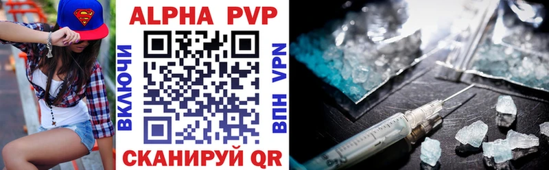 A PVP кристаллы  площадка как зайти  Гаврилов Посад 