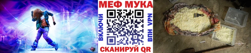 Меф мука Гаврилов Посад
